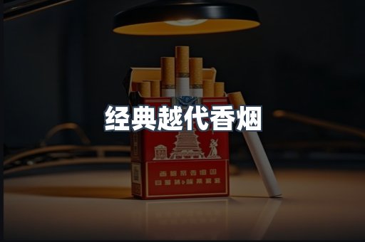 云霄香烟批发